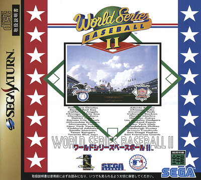 World series baseball ii (japan)